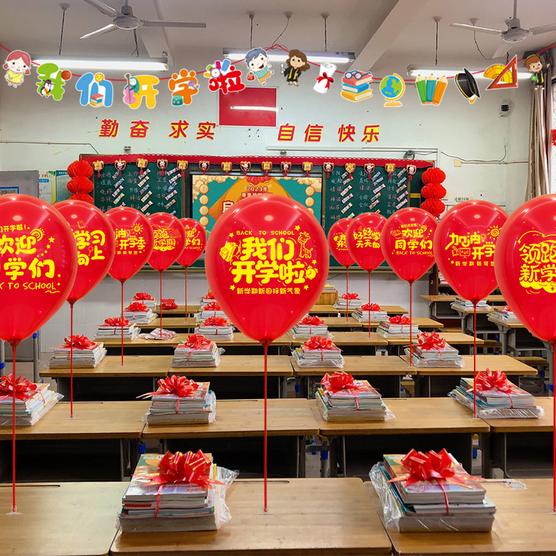 We started school, printing balloon decorations, school kindergarten class classroom activity atmosphere landscape layout