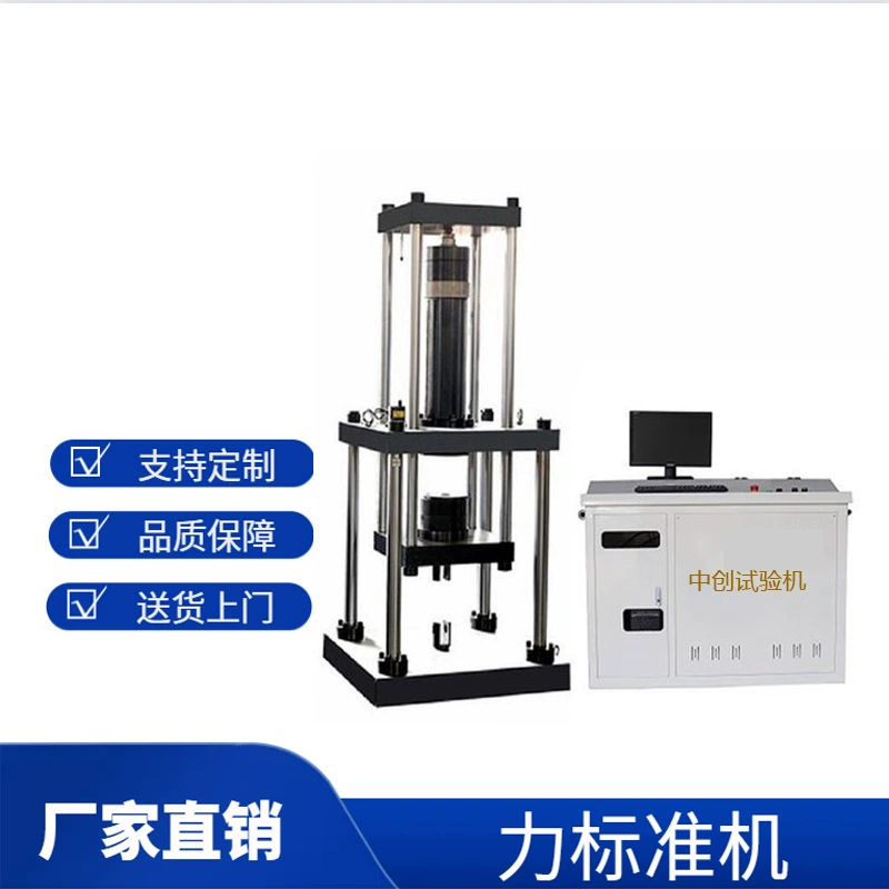 500kN/3000kN/5000kN/10000kN сила стандартная машина 0.3 ступенчатый датчик веса стандартная машина