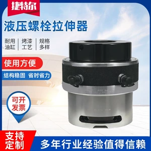 [液压螺栓拉伸器整体分体式螺栓上紧装置电动泵高压电力拉伸器]
