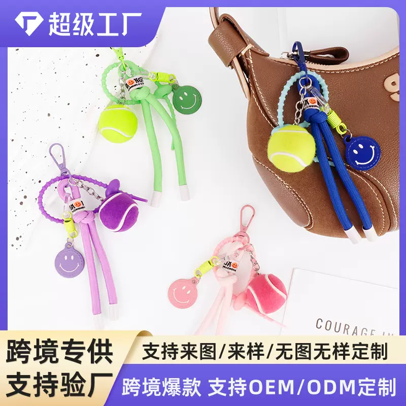 荟茗饰品彩色笑脸网球创意欧美时尚包包挂件钥匙扣小礼物礼品定制
