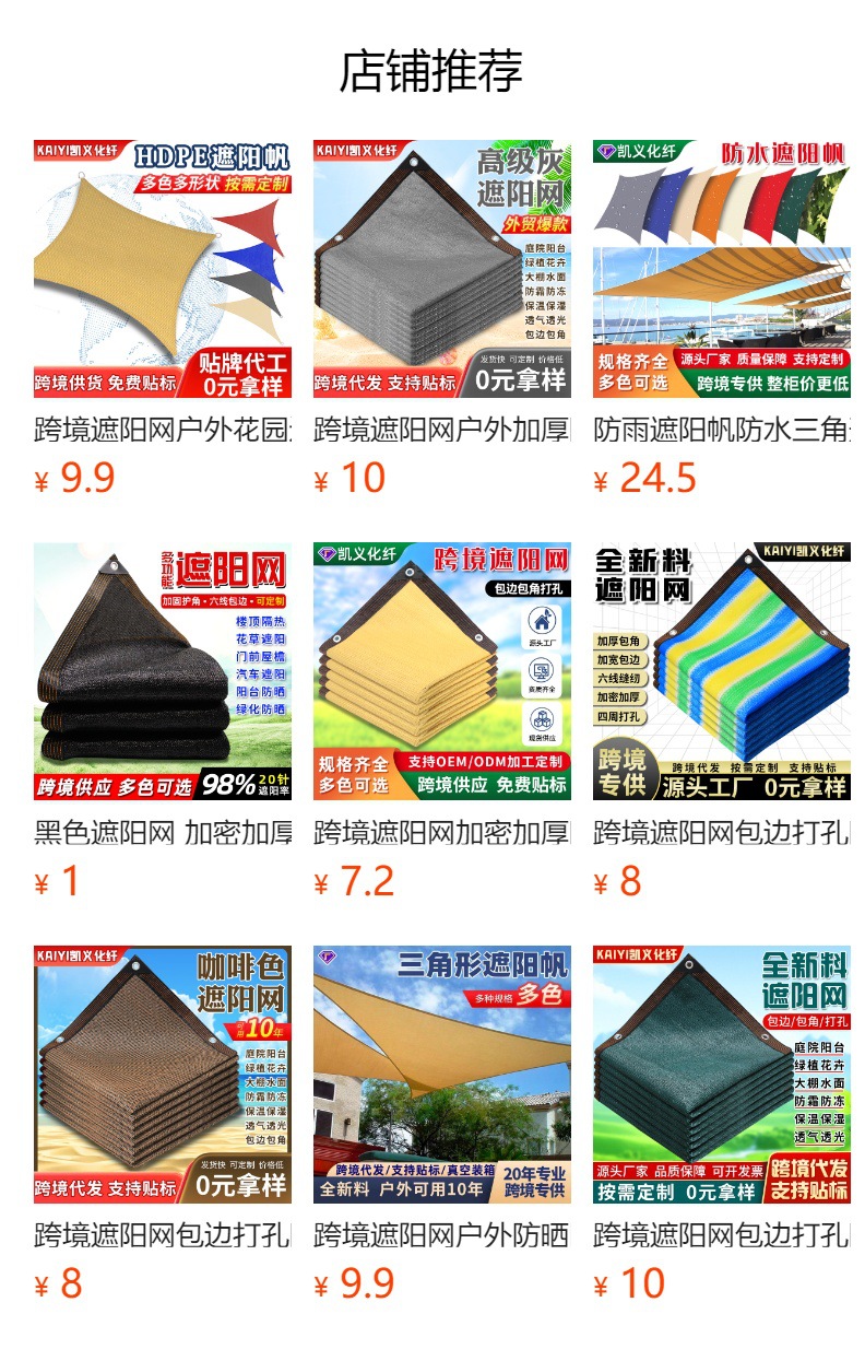 预览状态下无法点击,发布后,可点击跳转到对应的商品页面