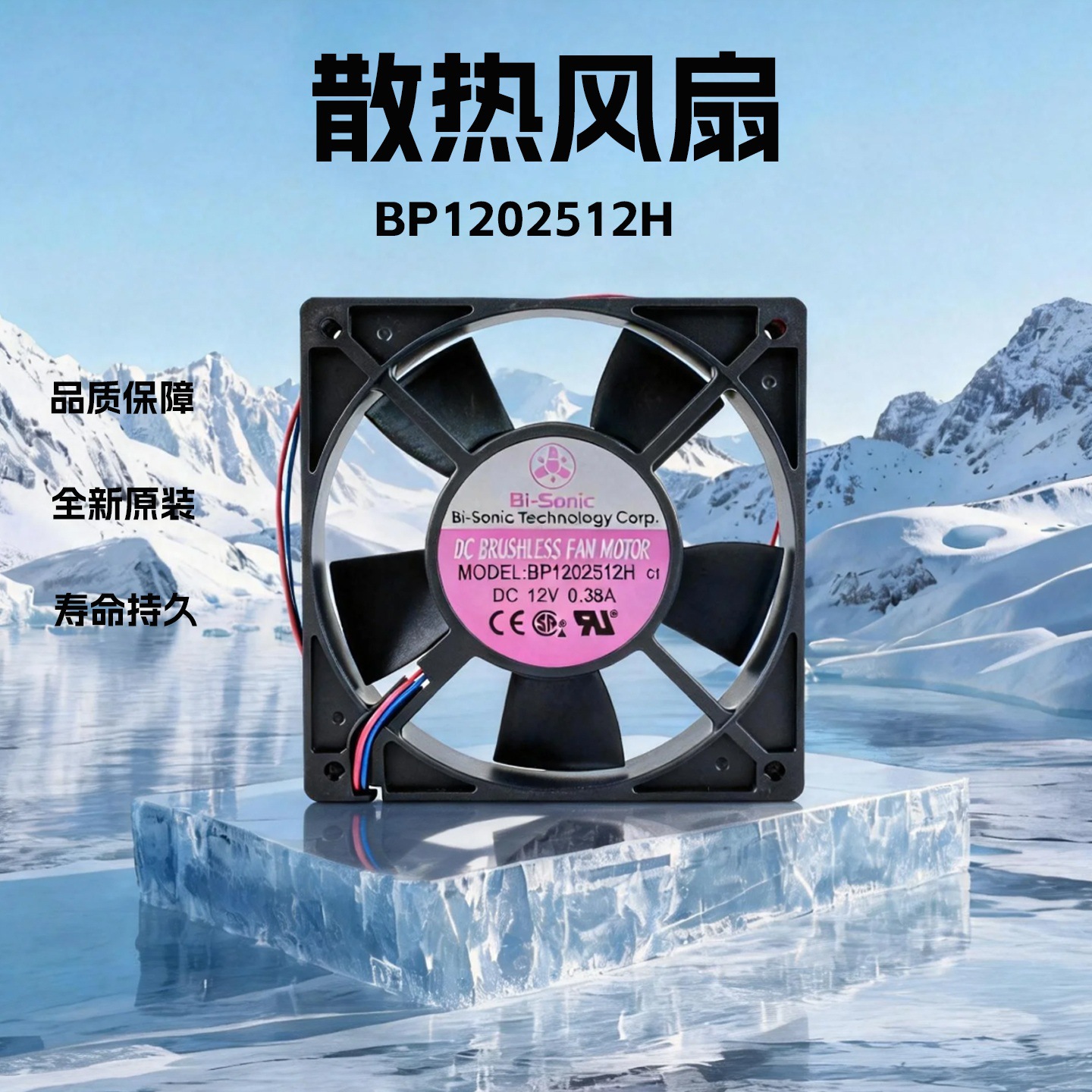 ȫ�°���12025 ֱ�����DC12Vɢ�ȷ���BP1202512H��ҵ�ŷ����