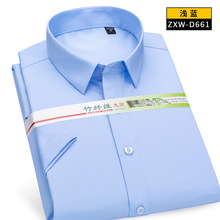 男短袖商务纯色棉衬衣职业装代理加盟一件代发 正装工装蓝色衬衫