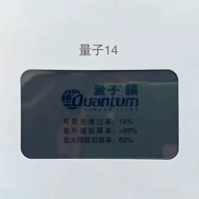 Film Heat Insulation Film Explosion-Proof Film – Automotive Film - complete-roll-30m-quantum-14-side-rear-gear-high-concealment