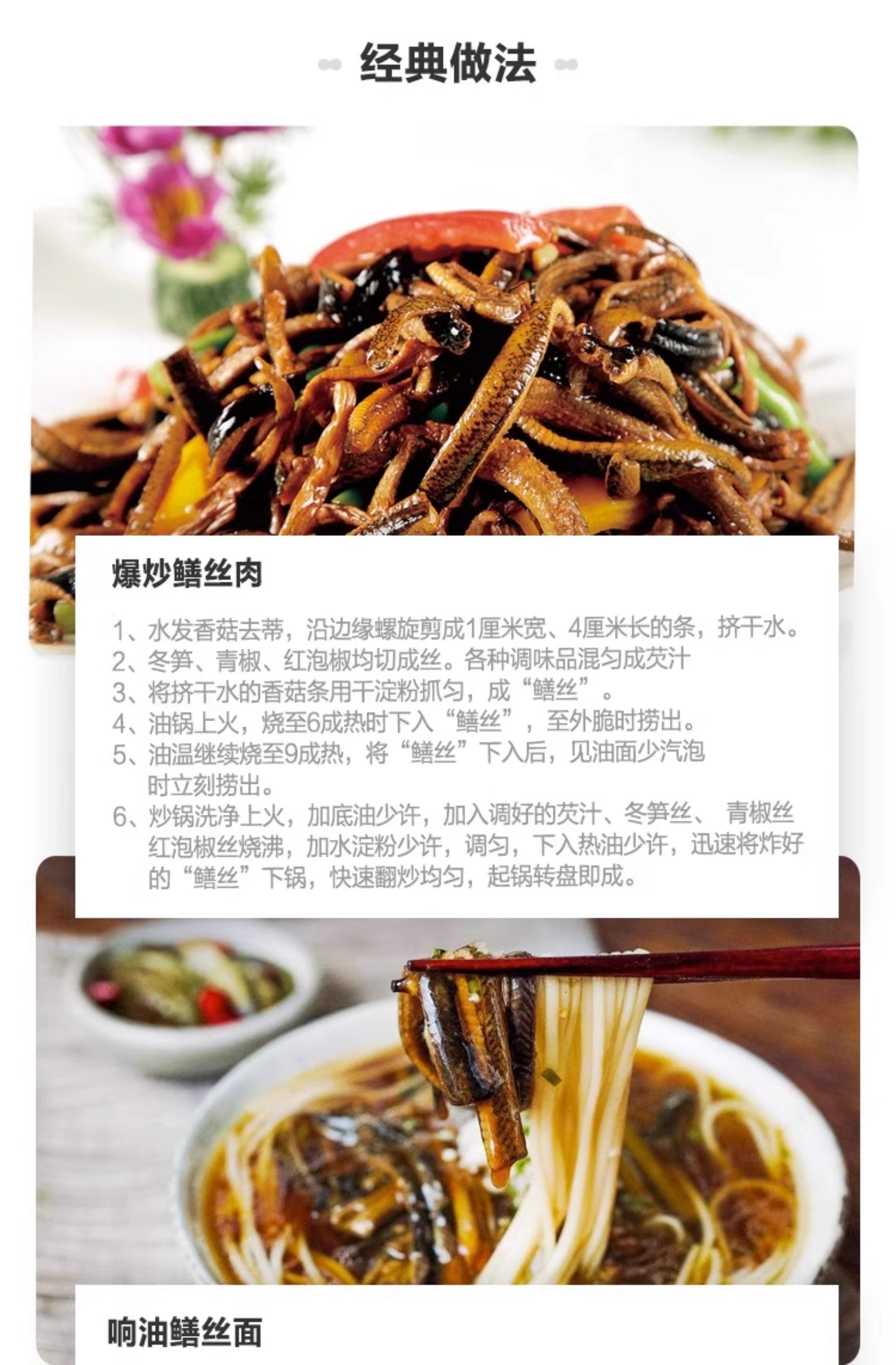 土黄鳝鱼丝去骨去肠黄鳝长鱼活鱼新鲜活现杀黄鳝肉鳝片鳝丝鳝段-阿里巴巴