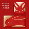 2023兔年春节红包制定logo卡通过年压岁包创意利是封烫金红包批发|ru