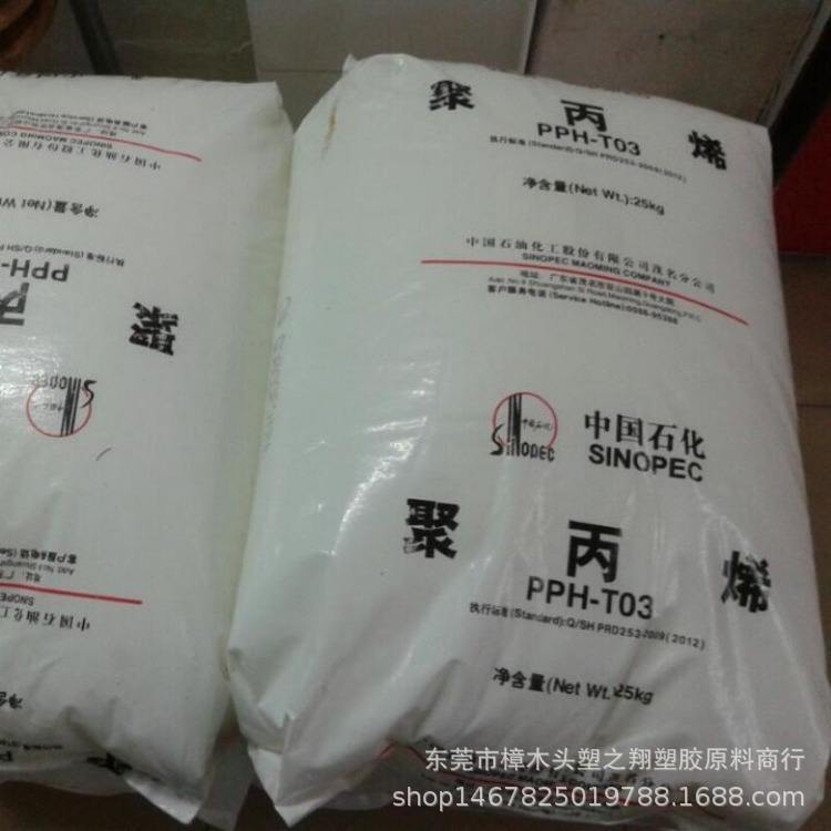 PP茂名石化HT9025NX
