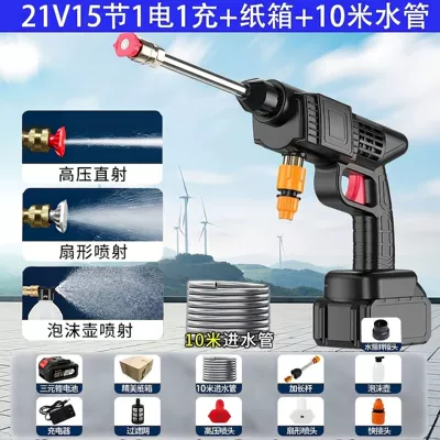 spraying pesticides 10m tube, High pressure car wash water gun - 21v1200-capacity-15-cells-per-battery-carton-10m-water-pipes