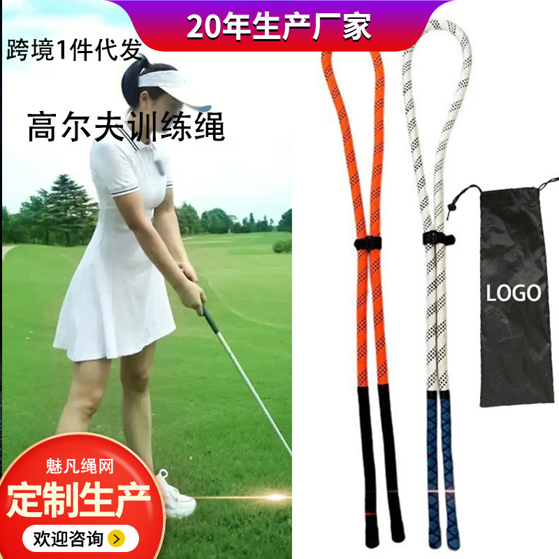 Golf Swing Practice Fitness Rope Correction and Improvement Swing Posture Training Equipment Swing Rhythm Training Rope