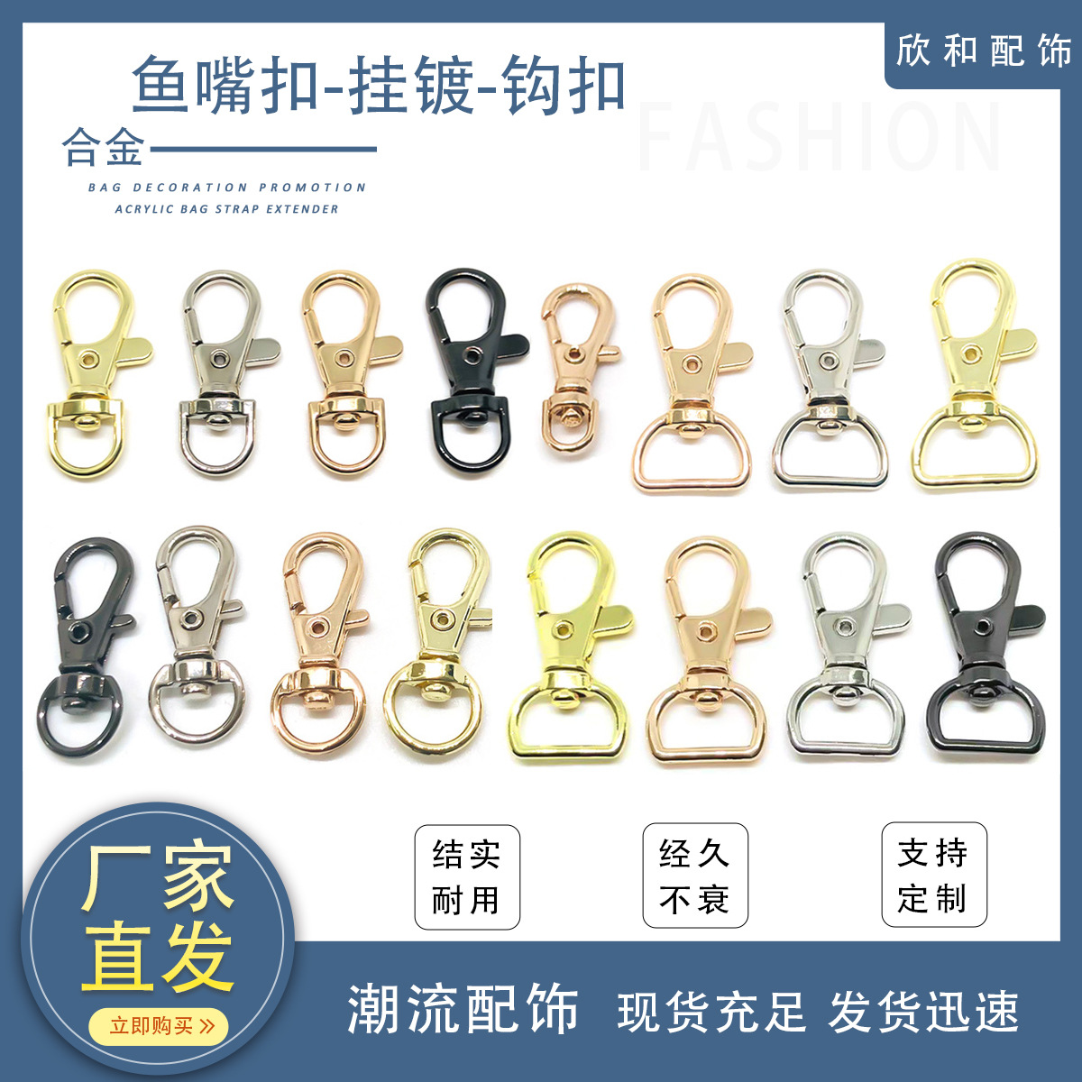 Various Specifications of Luggage Hardware Accessories, Hook Buckles, Bag Straps, Tag Connectors, Zinc Alloy Fish Mouth Buckles, Bag Chain Buckles