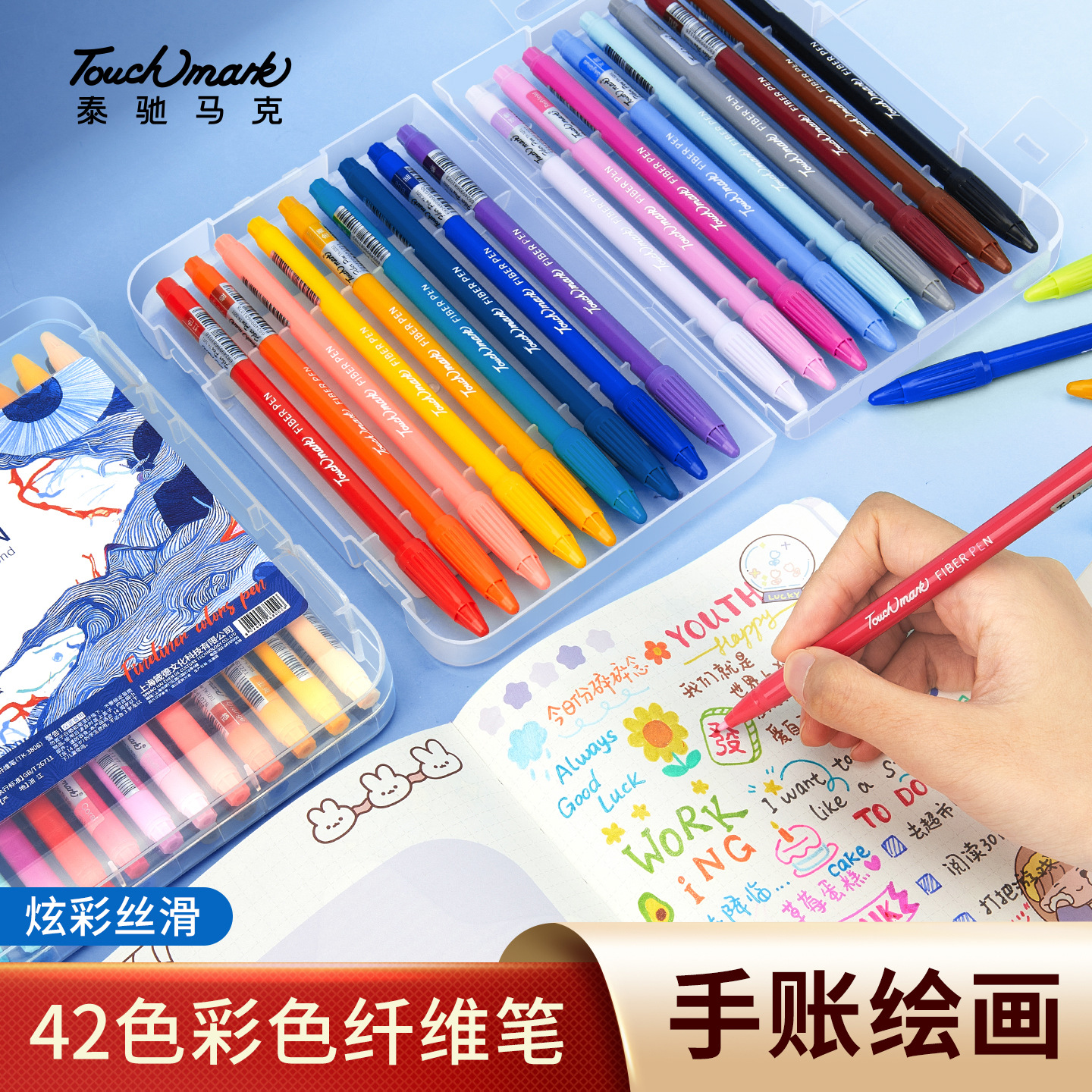 Strict selection of water -based fiber pens