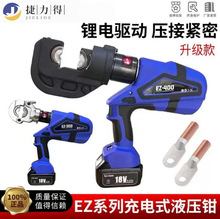 ���ʽҺѹǯEZ-300/400﮵�ѹ��ǯѹ��ͭ������ѹ��ǯ�綯Һѹǯ