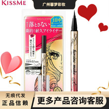 日本kissme眼线笔防水不晕染KISSME日版新版棕色奇士美眼线液笔
