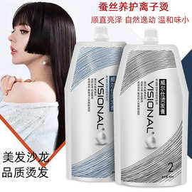 蚕丝蛋白烫发水直发膏热烫精卷发药水电发水直发烫离子烫陶瓷烫