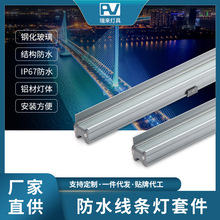 LED户外结构防水工程亮化批发洗墙灯外壳套件结构防水款RL-3129