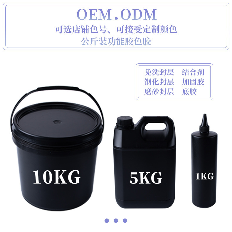 咔乐加厂家美甲甲油胶 可卸底钢化磨砂胶封层功能胶甲油胶公斤装