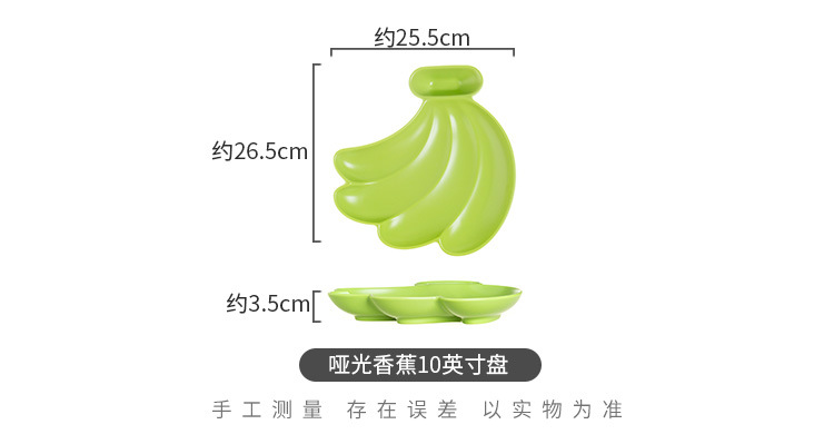 Y204-哑光香蕉10寸盘_05