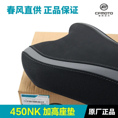 Parts, Motorcycle cushion