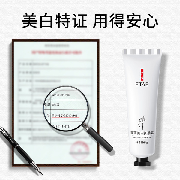 brightening moisturizing soft nutritious revitalizing hand cream