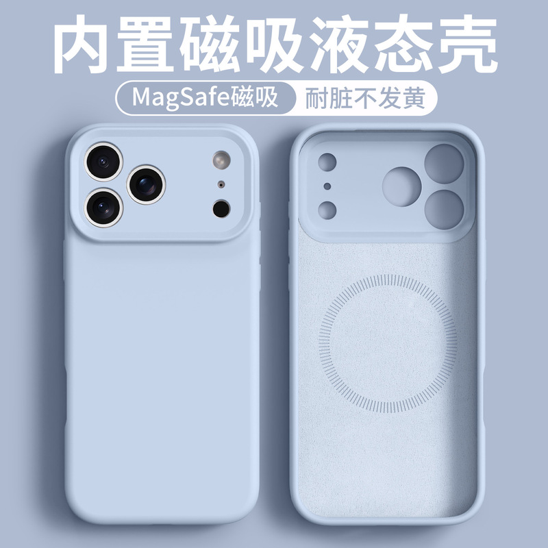 适用iphone17promax手机壳磁吸液态硅胶苹果17镜头全包防摔保护壳|undefined
