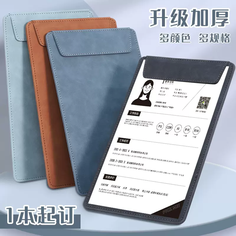 文件夹菜单夹板餐厅点菜买单板夹酒水夹写字垫板点菜板定制签名板