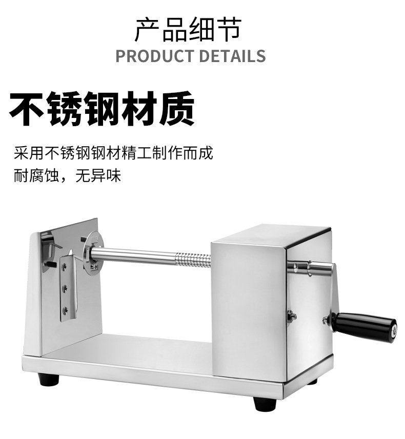 不锈钢薯塔机纳思_04.png