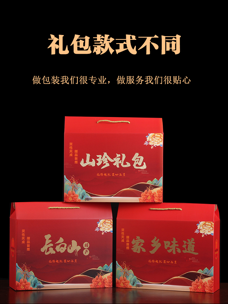 Caja de regalo de embalaje negro, caja de regalo de hongos Shiitake, bolsa de regalo de Año Nuevo, 500 gramos personalizados