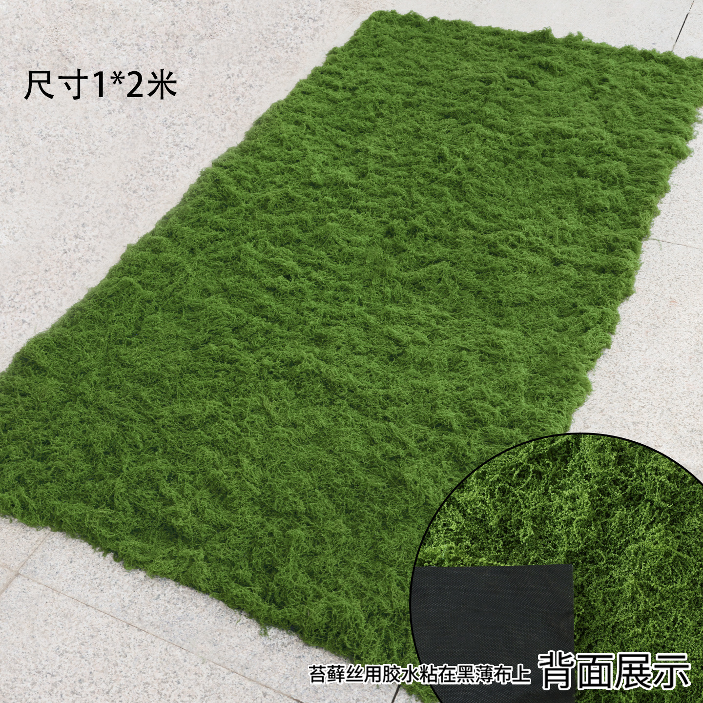 Filamentous moss dark green 1*2 meters