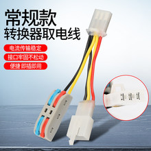 늄�܇���ƾ�DC�D�Q��ȡ늾��ɽ����12v������bͨ��ȡ늾�