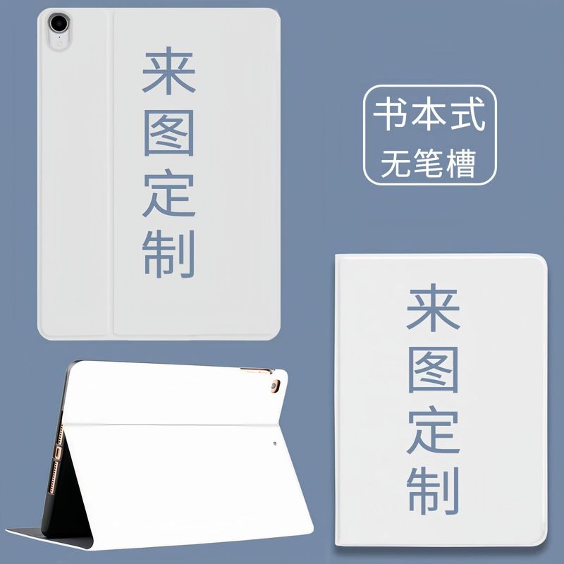 来图DIY制做适用苹果iPad平板保护套13寸皮革平板壳蚕丝纹双面图|undefined