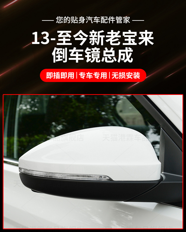 Suitable for 13-25 Volkswagen Bora Rearview Mirror Assembly, Reversing Mirror Assembly, Left and Right Foldableing New Reflector
