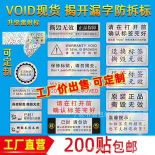 VOID���η���˺�һ����˺���oЧ��l�N������N��˺����ԭ�b�N��