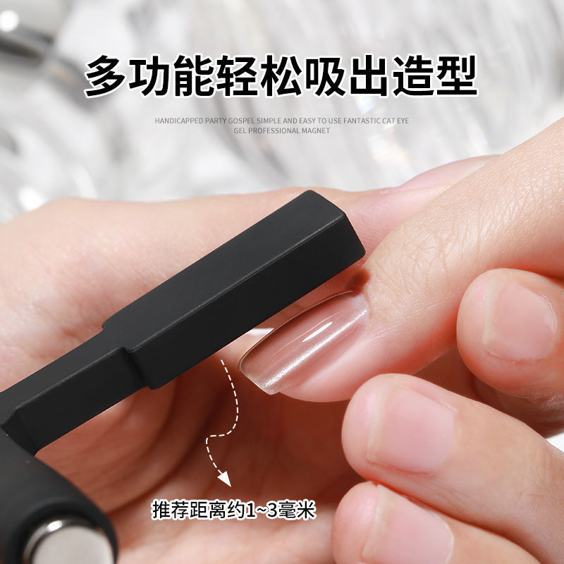 Imán Multifuncional Cinco en Uno para Arte de Uñas, Nuevo Modelo 2023, Potente Herramienta Magnética para Esmalte de Uñas Ojo de Gato.