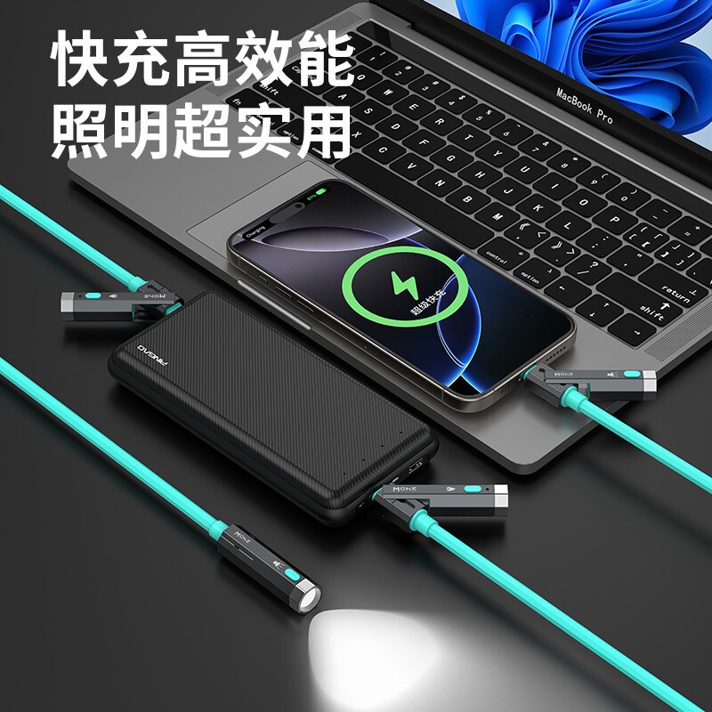 八维战神户外数据线240W带灯数据线带发热丝/电弧点火功能|undefined