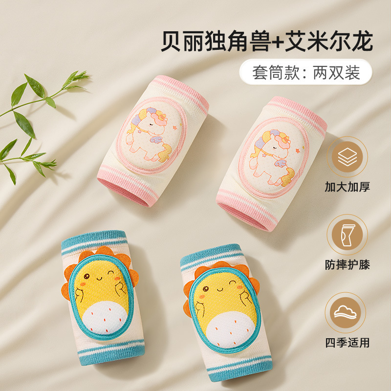 BETUS ベビークロール膝パッド、子供用落下防止、オールシーズン対応、赤ちゃん幼児保護アーティファクト、脚を締め付けないシース|undefined