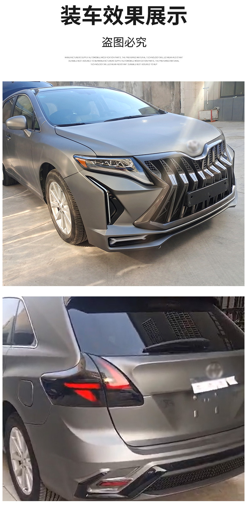Suitable for Weisa VENZA09-15 old and new kit front and rear surround headlights a variety of optional