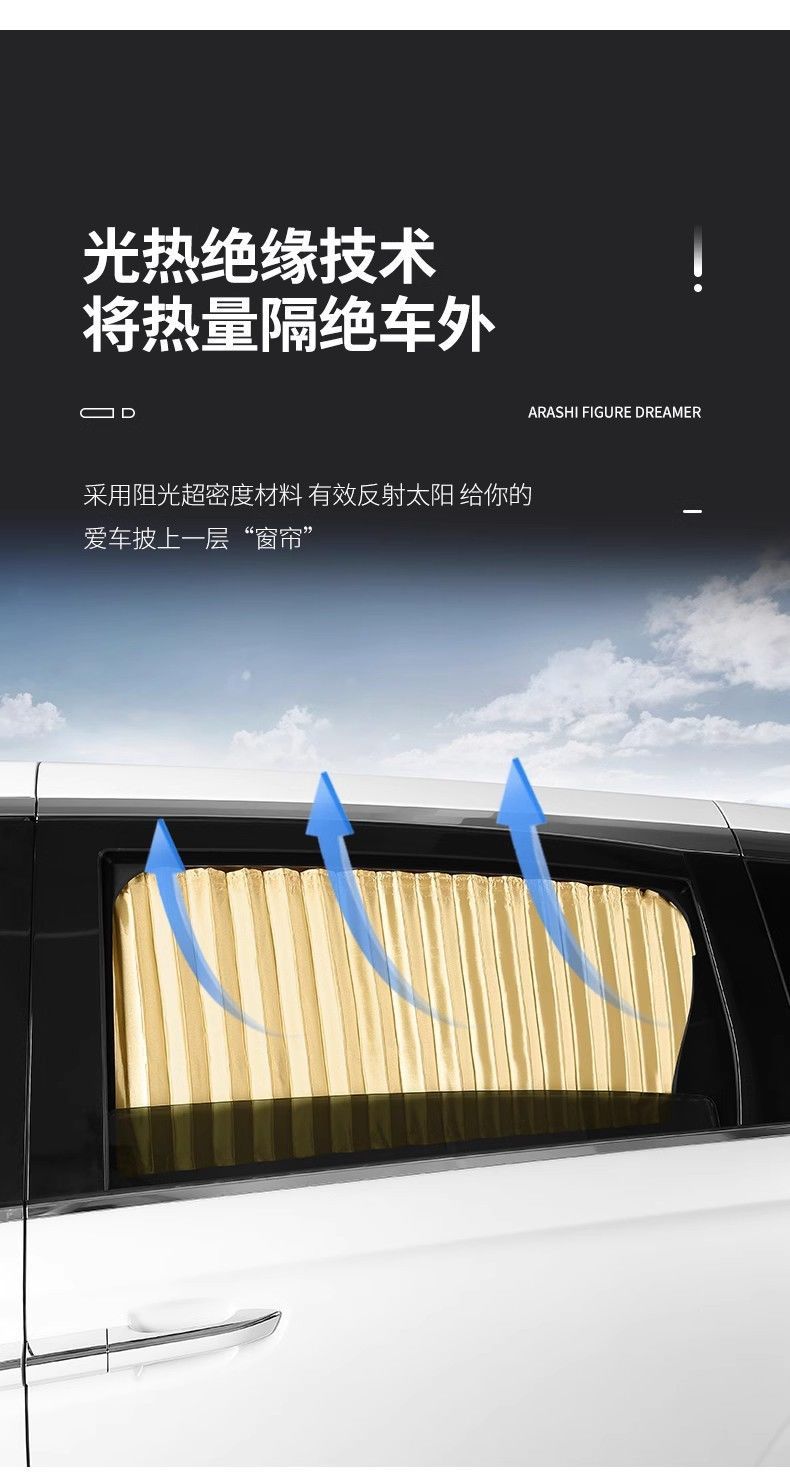 Dedicated to GAC Trumpchi E9 sunscreen car curtains sunshade private shading heat insulation car double-track punch-free