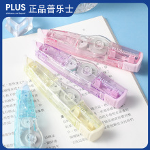 日本Plus普乐士修正带学生专用文具笔式改正带可换芯涂改带高颜值