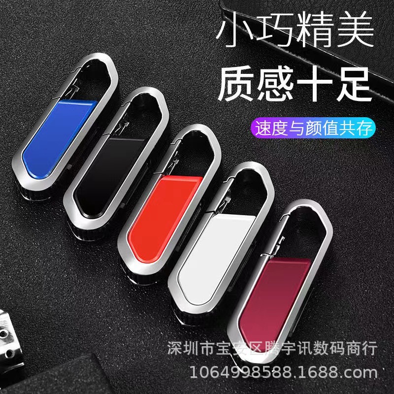批发车载抖音u盘登山钥匙扣个性创意电脑手机两用16g/32g/64g优盘