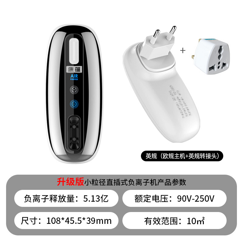 Upgraded version of British gauge white, European gauge host British gauge adapter, 0.513 billion negative oxygen ions