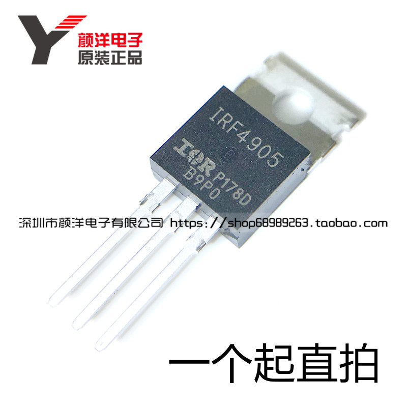 全新原装正品 IRF4905 IRF4905PBF 场效应管 TO-220 一个起拍