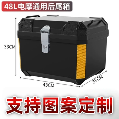 Motorcycle trunk, Trunk, Scooter Trunk, Motorcycle - box-pattern-customization