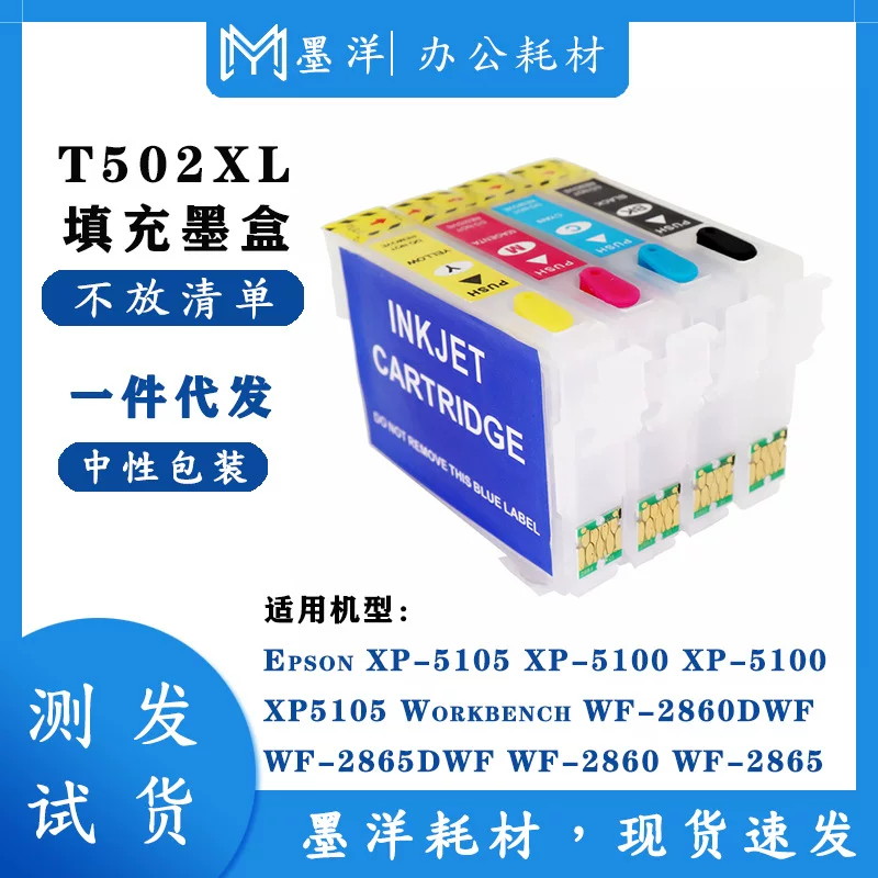 Epson, совместимый принтер, картридж, T502, WF-2860
