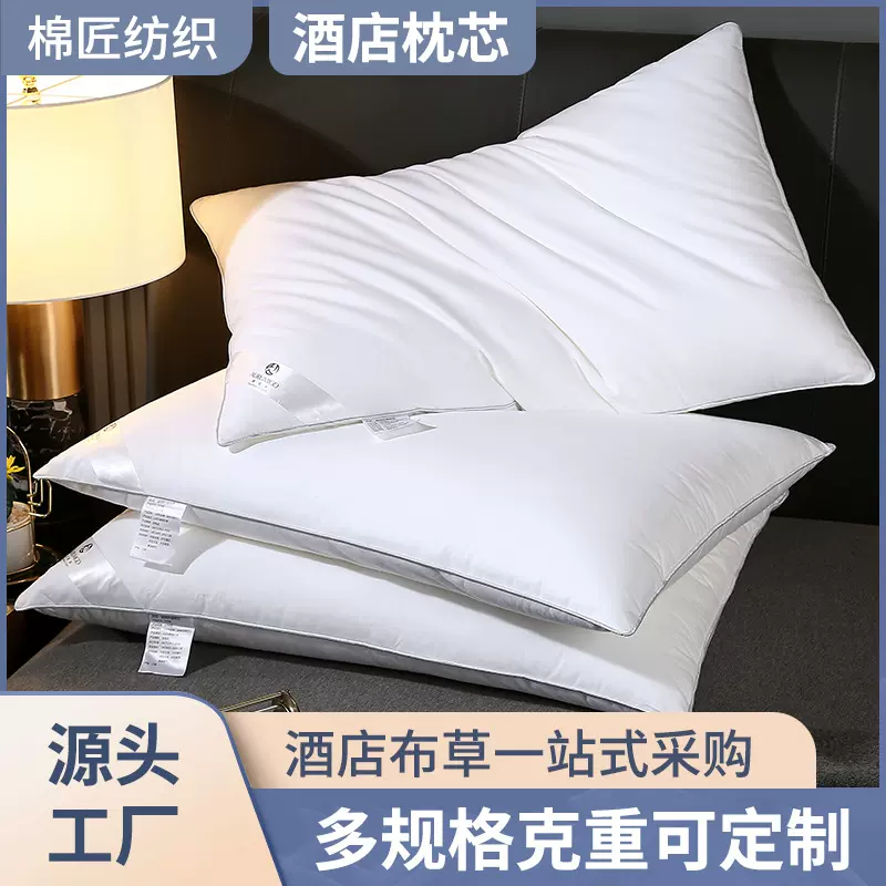 热卖爆款酒店枕芯 柔软纤维枕高克重不塌防鹅绒羽丝绒酒店枕芯