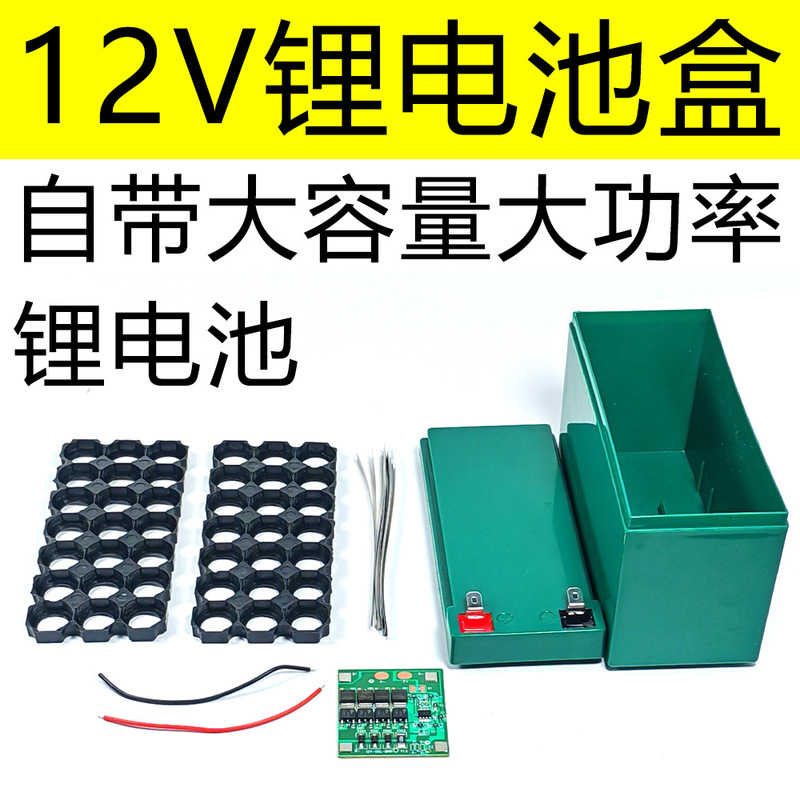 3串12v锂电池盒自带喷雾器大容量蓄电18650套装40A保护板镍片支架|undefined