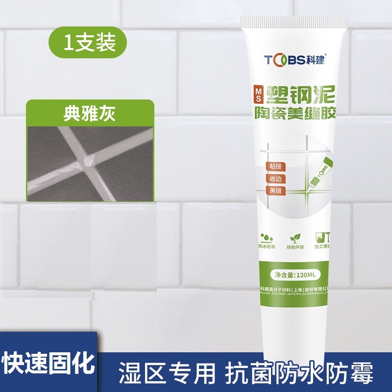 塑钢泥典雅灰 120ml
