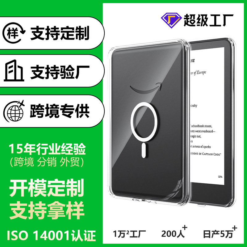 For Amazon kindle Protective Case Paper white12 Generation 7-inch 2024 E-book Drop-resistant Transparent Case