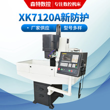 XK7120XЯʽϳ ʽ΢Զ豸ϳ
