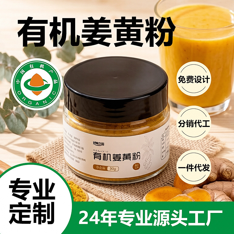 Organic Turmeric Powder 30g Canned Edible Drink Mix Golden Milk Raw Material Spice Source Factory Oem Processing
