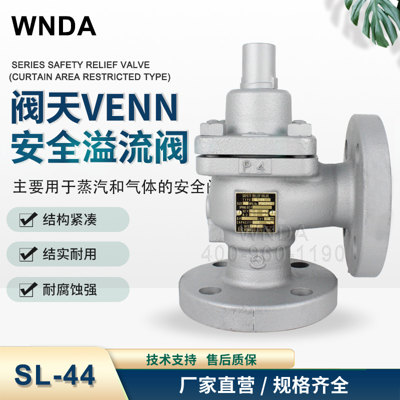 VENN ȫ SL-44 ¯ȫ DN50